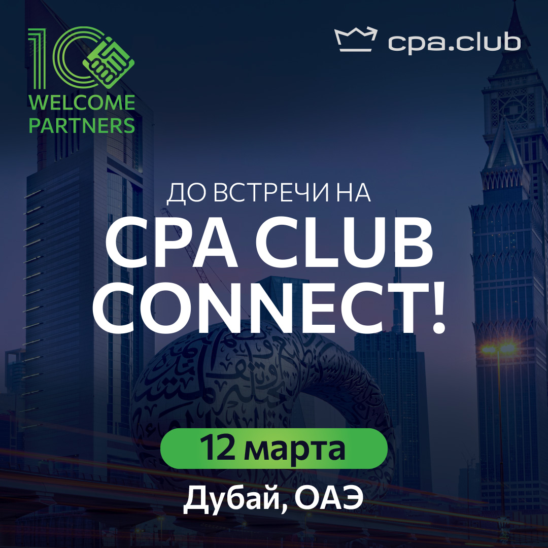 CPA CLUB CONNECT 
