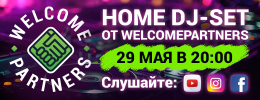 Home ChillOut Party by WelcomePartners!